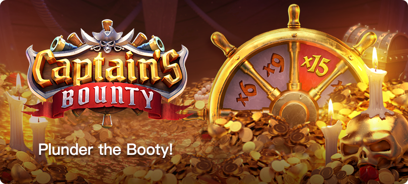 船长赏金